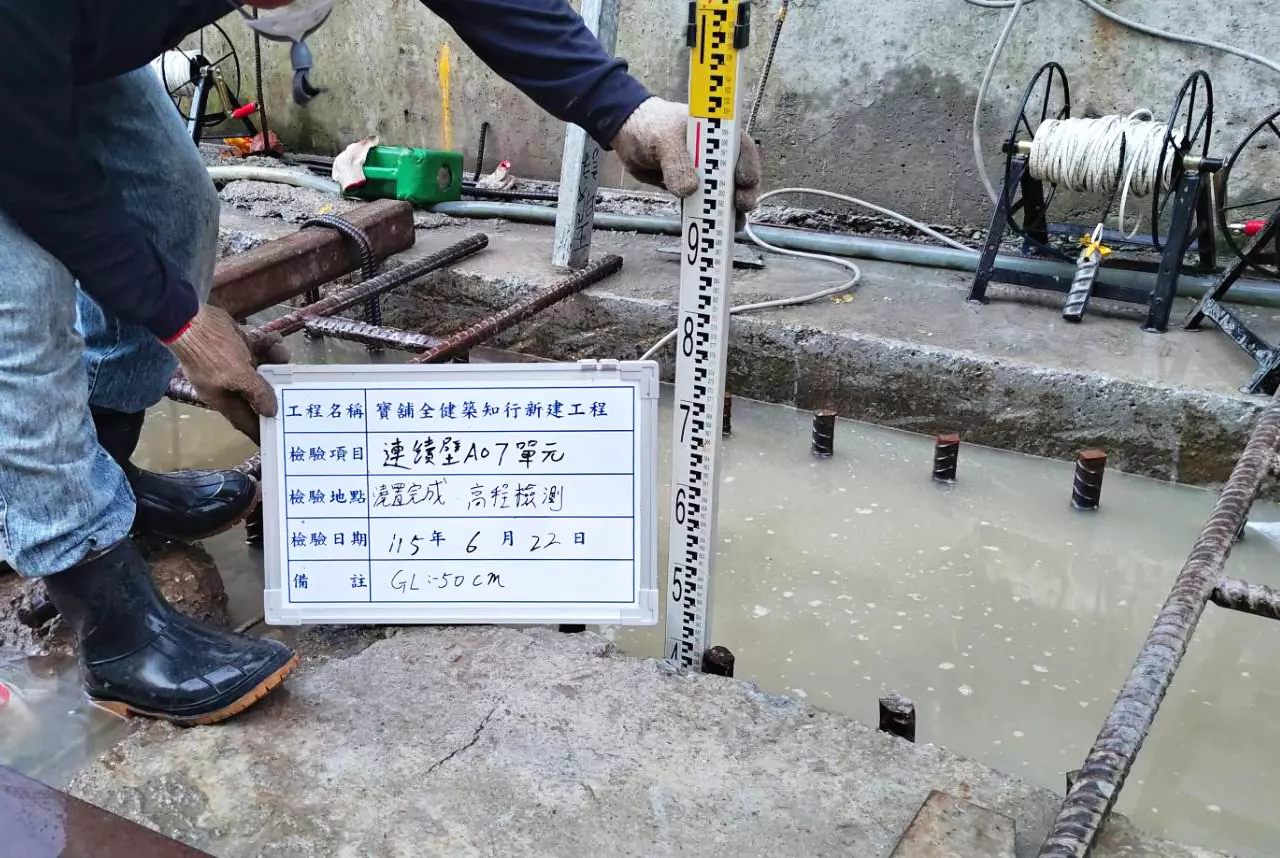 知行｜連續壁澆置 高層檢測