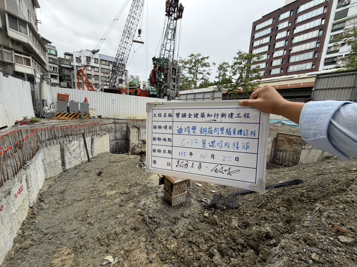 知行｜鋼箱基礎螺栓座施作