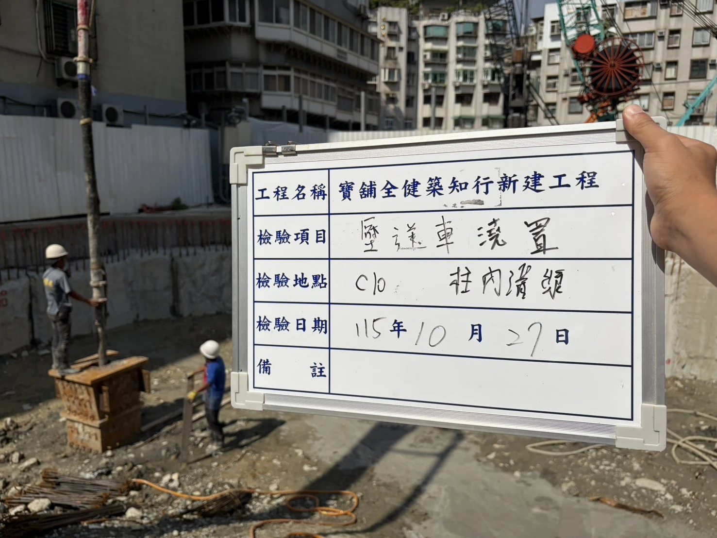 知行｜壓送車澆置、鋼柱灌漿